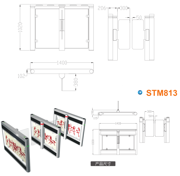 白山浑江区速通门STM813