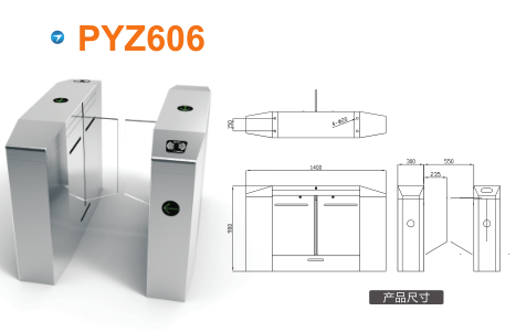 白山浑江区平移闸PYZ606